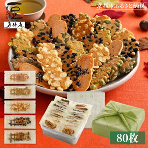 【京・月待庵】職人の手焼き豆煎餅 まんぷく缶（80枚入り）