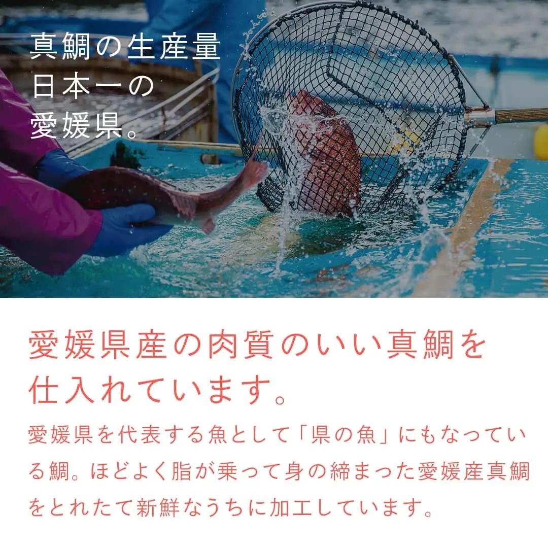 鯛めしの素 [紅] AKA-松山風- (2 合炊き) 【愛媛産真鯛】|  国産 瀬戸内海産 お取り寄せ 郷土料理 ふるさとの味 高級 本格 炊き込みごはん 炊飯 松山あげ MEDETAIME   贈答