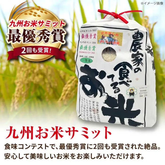 農家の食べてるお米(ひのひかり)5kg 【道の駅 水辺プラザかもと】[ZEG005]