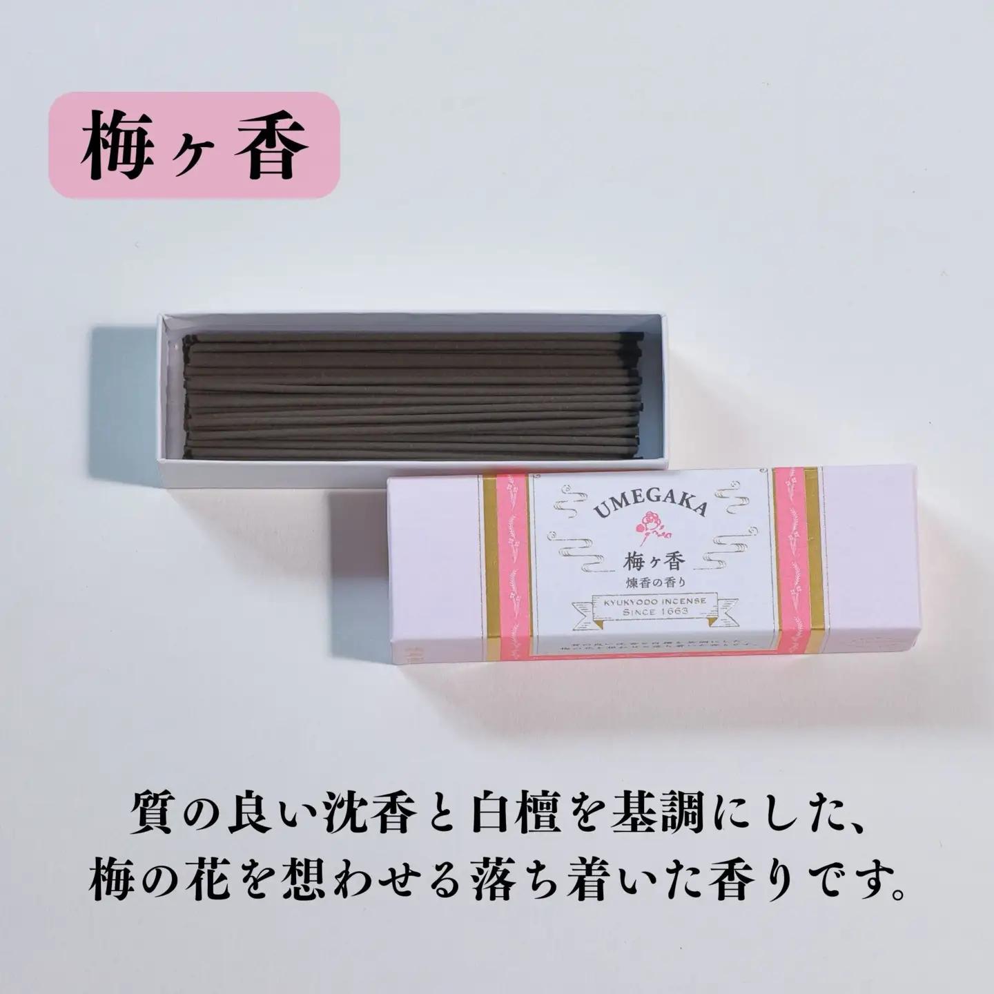 【鳩居堂】インセンス 5種セット［ 京都 創業350年 有名店 お香 香り 人気 おすすめ ギフト プレゼント お祝い 文具 文房具 お取り寄せ 通販 送料無料 ふるさと納税 ］ 