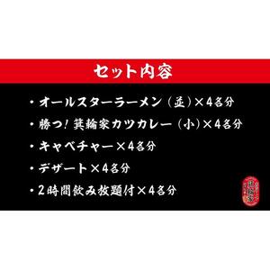  VIP席で箕輪家フルコース (4人前)２時間飲み放題付きお食事券 | 食事券 食事券
