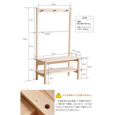 ふるさと納税 南砺市 木製「ベンチハンガー」NA　 |  | 03
