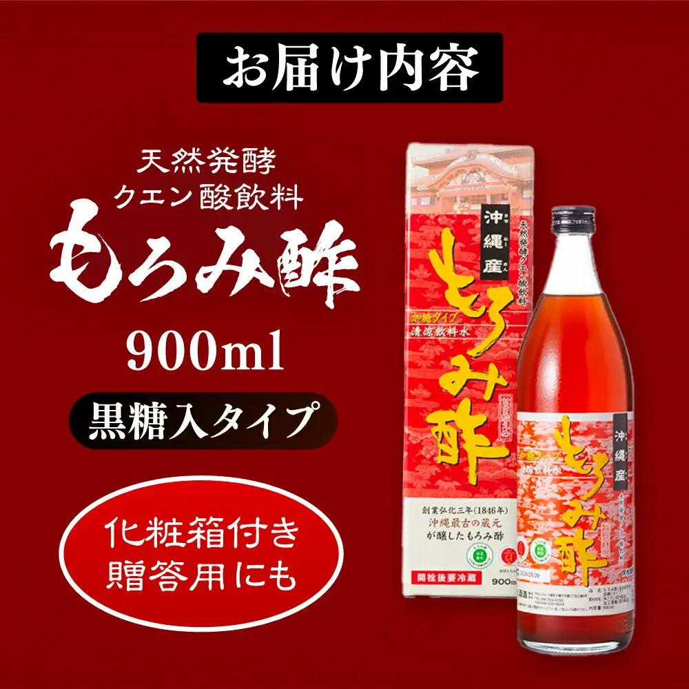 酢 天然発酵クエン酸飲料 もろみ酢 900ml (黒糖入り)   BCAS003 もろみ酢
