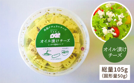 糸島産生乳100％使用 手作り チーズ 4種 TAKセレクト【クッキング】 糸島市 / 糸島ナチュラルチーズ製造所TAK-タック-[AYC014] チーズ ナチュラルチーズ チーズセット チーズ詰め合