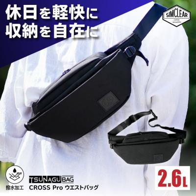 ふるさと納税 糸島市 TSUNAGU BAG CROSS Pro 糸島市 / SIMCLEAR[AKP006]
