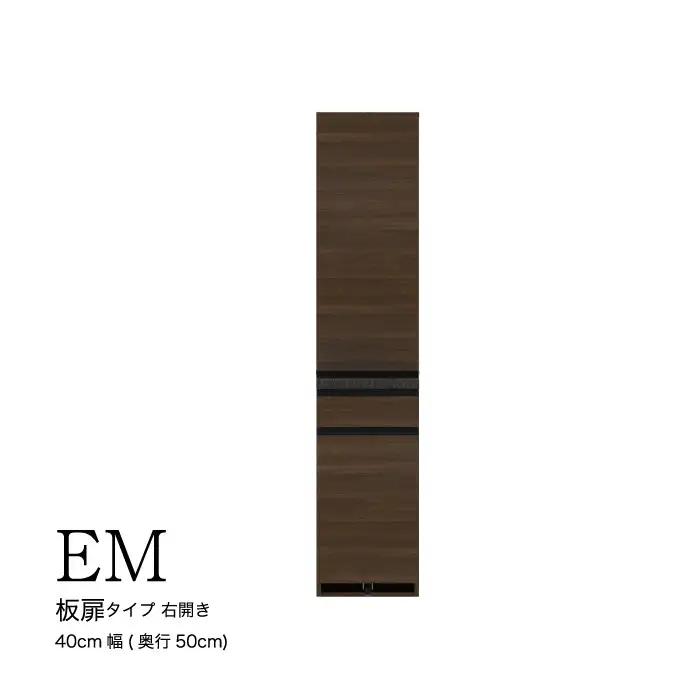 食器棚 カップボード 組立設置 EMB-400KR [No.564]