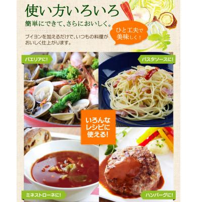 ふるさと納税 福山市 国内産の野菜本来の旨味がつまった野菜ブイヨン3袋 |  | 03