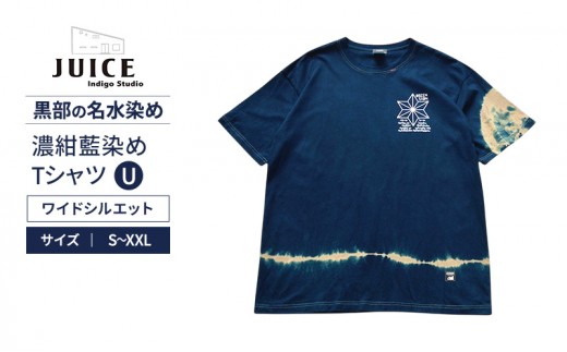 濃紺藍染めTシャツ（ワイドシルエット） U  ASCENSION  黒部の名水染め　Tシャツ ファッション 服 男性 メンズ 女性 レディース 藍染め 藍染 染物 L