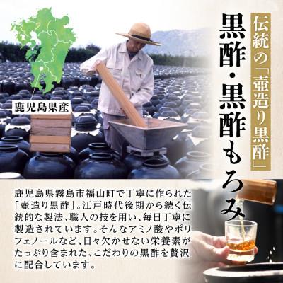 ふるさと納税 静岡市 たっぷり贅沢 黒酢すっぽんにんにく サプリ 卵黄 シジミ 牡蠣 7種の国産素材 1袋(約30日分) |  | 03