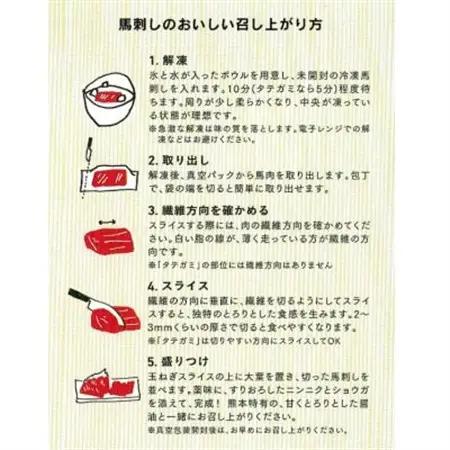 【国産馬刺し】熊本直送　上霜降り(トロ)250g(美里町)_肉 馬肉  うま 桜肉_【配送不可地域：離島】【1384957】