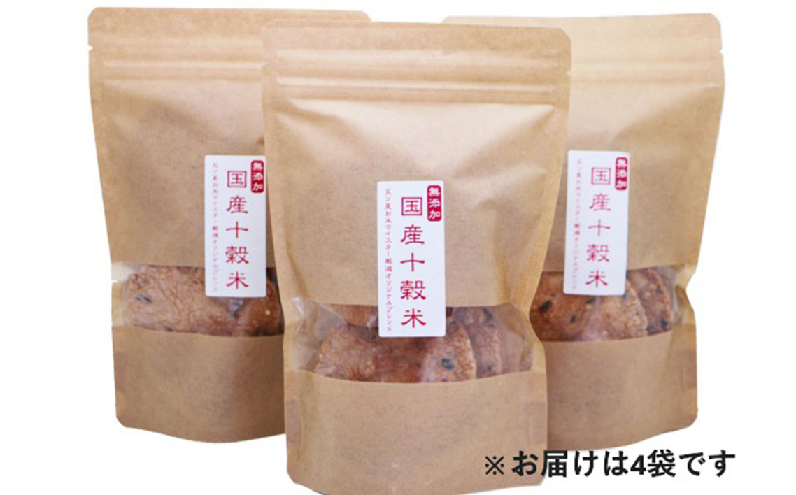 【喜八堂】頑固職人手焼き　国産十穀米　4袋