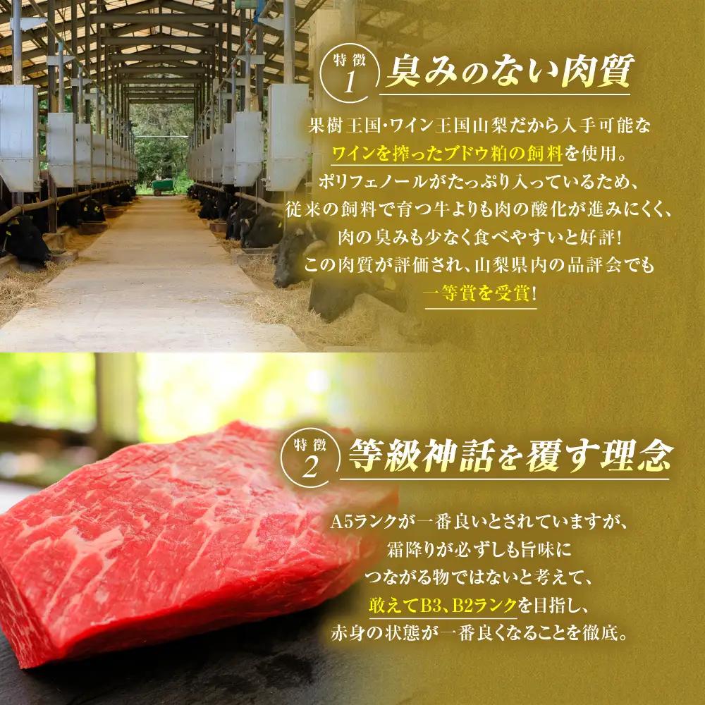 JAS認証 甲州ワインビーフ 赤身 バラ＆モモ 計600g 焼肉用赤身 肉