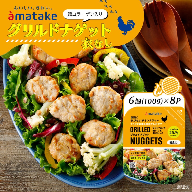 グリルドナゲット 6個入 ( 100g ) × 8p チキン おかず お弁当 鶏肉 赤鶏 冷凍 岩手県 大船渡市 [amatake036]