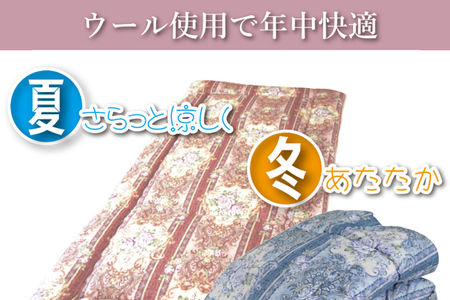 しっかり羊毛混！オールシーズンあったか掛け布団 ブルーA