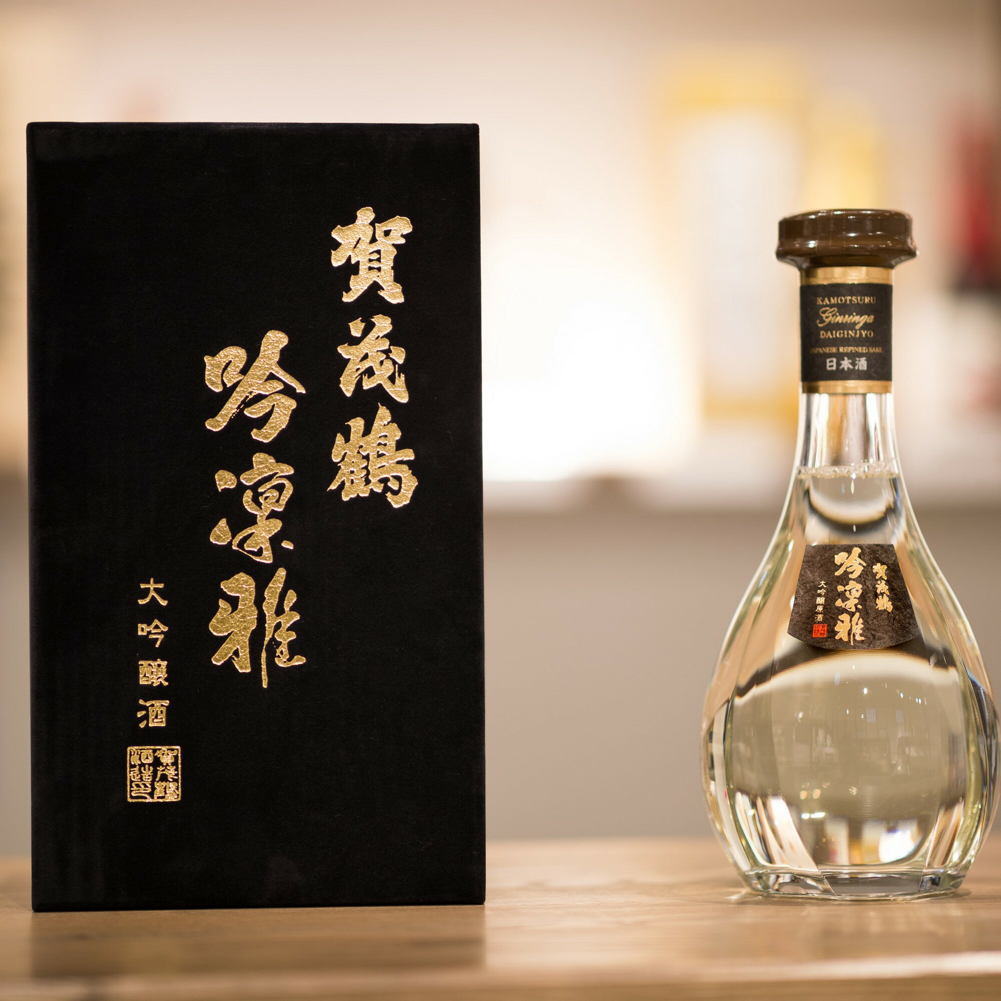【ふるさと納税】大吟醸 賀茂鶴 吟凛雅　クリスタル硝子瓶入