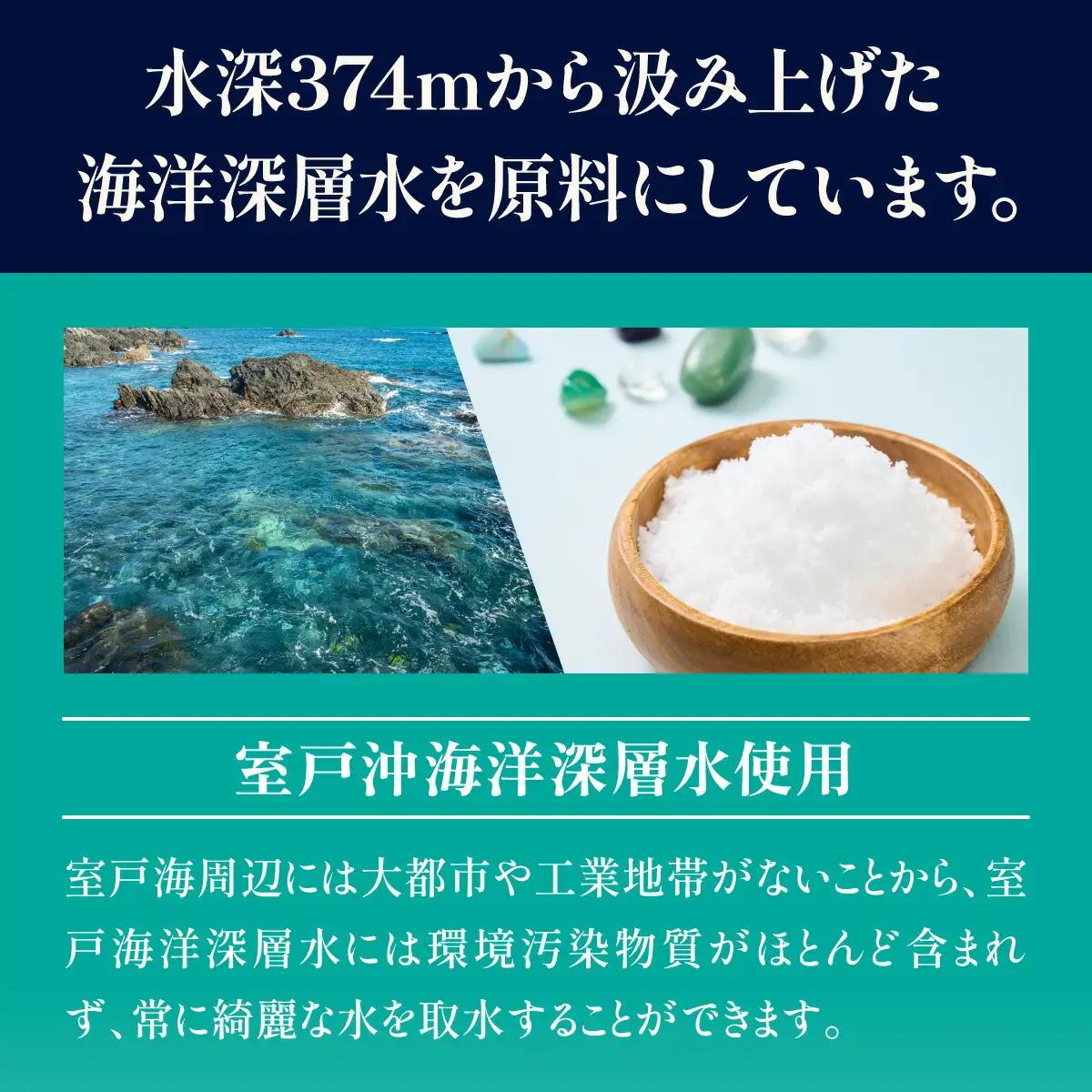 深海のバスセット b 美容 入浴剤 ミネラル リラックス 健康 塩 化粧品 雑貨 温浴 スキンケア 発汗 ミネラル補給