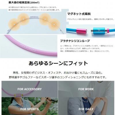 ふるさと納税 片品村 CO&RUNNER磁気ネックレス　ネオンモデル　ブルー　Lサイズ　管理医療機器　永久磁石 |  | 03
