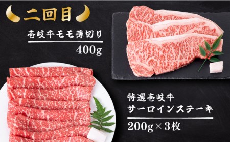 【全3回定期便】 壱岐牛ボリュームセット 約4kg 《壱岐市》【土肥増商店】 長崎 壱岐産 黒毛和牛 牛肉 ステーキ しゃぶしゃぶ すき焼き 食べ比べ [JDD030] 186000 186000円