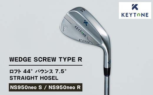 
            KEYTONE SCREW TYPE R ウェッジ ロフト 44° バウンス 7.5° ストレートホーゼル　ゴルフクラブ  キートン スクリュー【NS950neo S/NS950neo R】
          