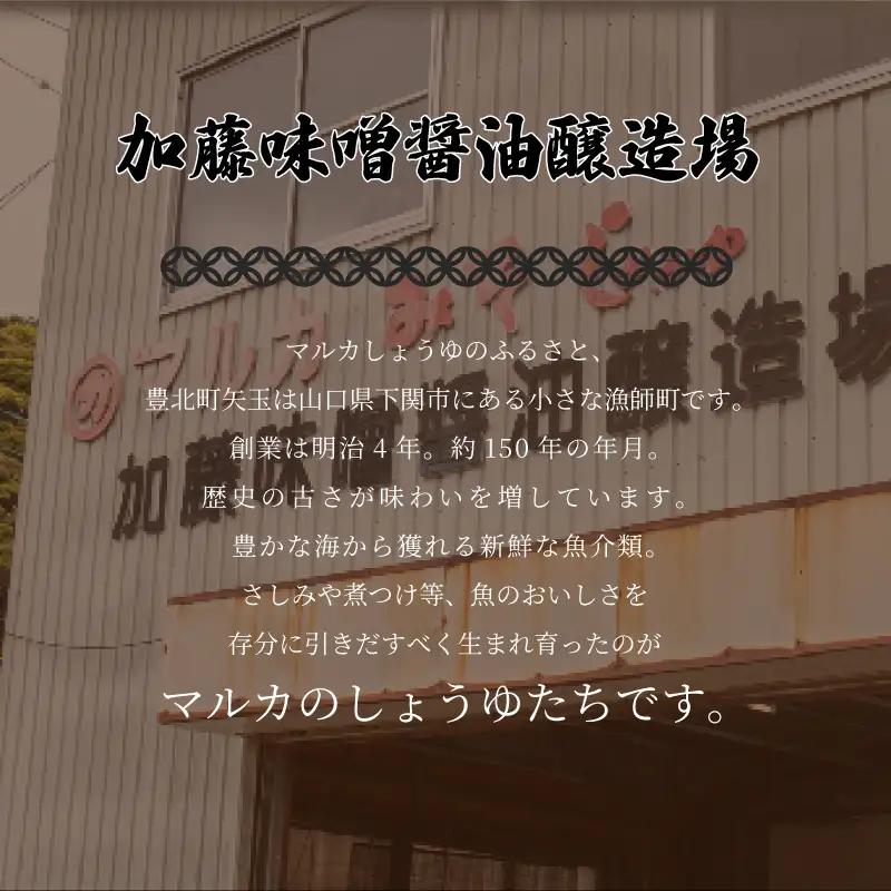 濃口醤油 1L×4本セット マルカ醤油 松 HY