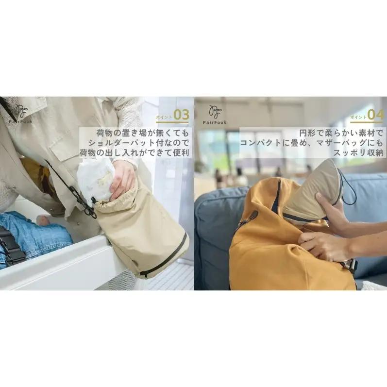 大人気PairFook　ポケッタブルペアレンツトート（オフホワイト）おむつポーチ セット 陣痛バッグにも最適 ブラック