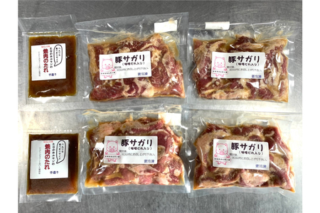 豚サガリ 味付き 味噌だれ入り 230g 4パック 計920g