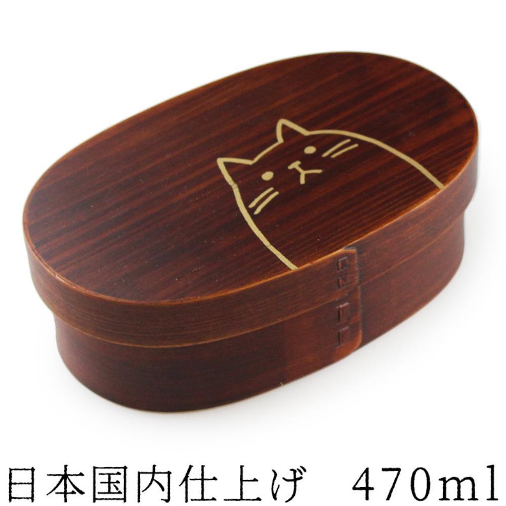 【ふるさと納税】曲げわっぱ弁当箱 仕切り 漆塗り【470ml】ねこ ブラウン 弁当箱 まげわっぱ 日本国内仕上げ 天然木 1段 | 弁当箱ランチボックス キッチン用品 日用品 人気 おすすめ 送料無料