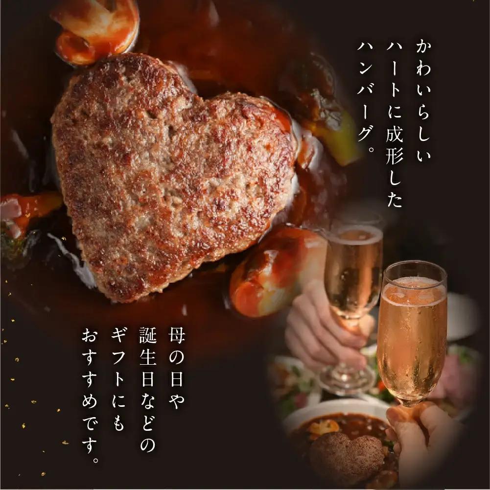 飛騨牛ハートハンバーグ・合挽ハートハンバーグセット（各3個・計6個）【22-13】