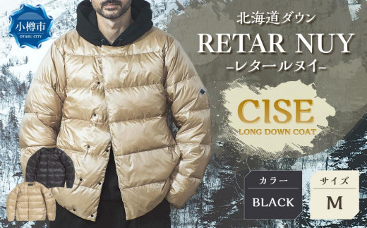 ＜UNISEX＞北海道ダウン：RETAR NUY/レタールヌイ［CISE］DOWN CARDIGAN［BLACK/Mサイズ］