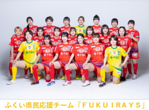 
                  福井丸岡RUCKからのお礼状【寄付の使い道に「FUKUIRAYSを応援（福井丸岡RUCK）」を選択された方】
                