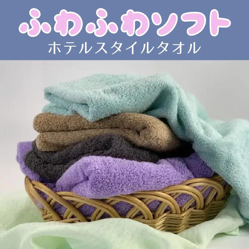 ふわふわソフト フェイスタオル 7枚 チョコレートブラウン ホテルスタイル 34×86cm