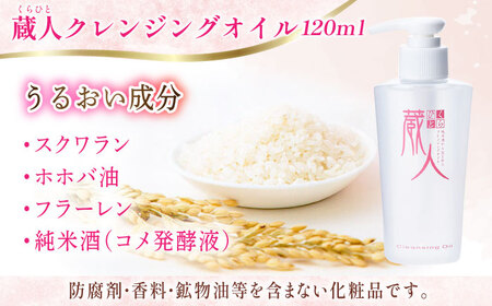 蔵人 4点セット (クレンジング 化粧水 クリーム 洗顔石鹸）[AMBS008] 洗顔