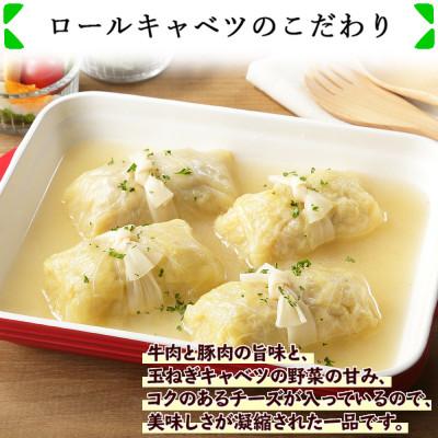 ふるさと納税 南魚沼市 特製 手作りこだわりロールキャベツ 12個(2個×6パック) |  | 02