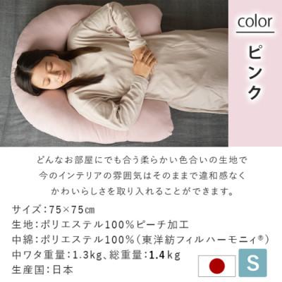 ふるさと納税 都城市 「バックハグ枕 」抱き枕・U字枕〜抱かれる安心感 〜　Sサイズ　ピンク　ry0166sPK |  | 03