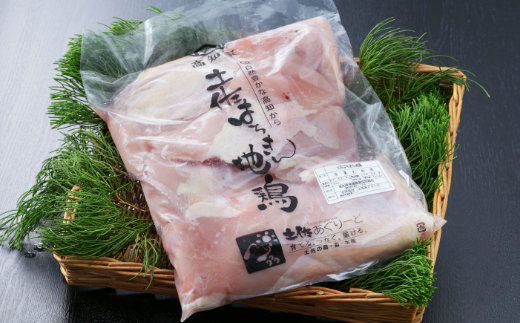 はちきん地鶏もも肉＆むね肉セット