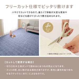 日本製 平織カーペット 本間8畳 約382×382cm ブルー 1枚 600098480｜抗菌 防臭 新生活 引越し 模様替え 快適 買い替え [3731]