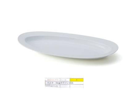 【BEAMS JAPAN監修】 miyama.のカレーのうつわ　いつものカレー皿　 白磁【1456066】