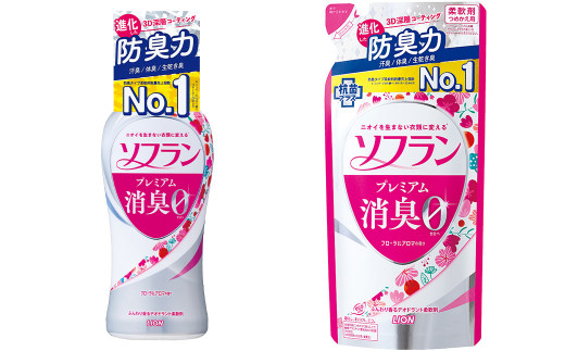 
ソフラン プレミアム消臭 フローラルアロマの香り 本体2本＋詰め替え用7袋 セット 消臭 柔軟剤
