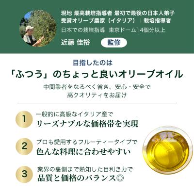 ふるさと納税 袋井市 プロも愛用 フルーティー エキストラバージンオリーブオイル 450g×3個 【9月中旬より発送】 |  | 01
