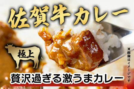 佐賀牛カレー 150g×3個 | 佐賀牛と野菜の深い味わい | 贅沢レトルトカレー 3個セット ご当地カレー 温めるだけ 湯煎 牛カレー 防災 非常食 常備食