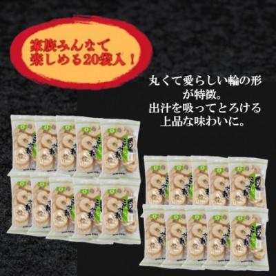 ふるさと納税 小矢部市 (株)スギタニ　こがね麩 48g入り×20袋 |  | 01