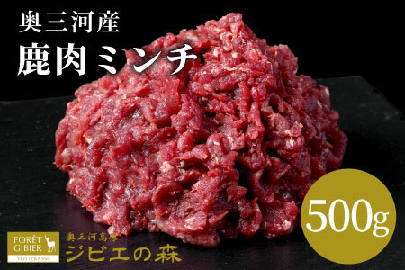 鹿肉 ミンチ 500g 鹿 シカ肉 ひき肉 挽肉 冷凍 ハンバーグ ジビエ ジビエ料理 -117