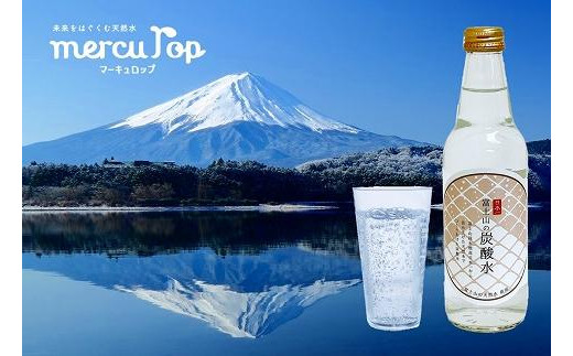 
富士山の炭酸水（340ml瓶×20本）
