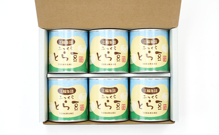 秋田特産 伝統製法 煮豆6缶[とら豆]（330g/5号缶）三輪缶詰【 とら豆 高級菜豆 豆 煮豆 缶詰 保存 秋田 羽後 】