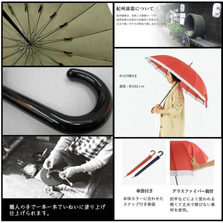 ペア傘　紀州漆器アンブレラ 16本骨和傘 めおと傘 風に強い丈夫グラスファイバー骨　カバー付き　夫婦箸夫婦茶碗ならぬ夫婦傘　結婚記念日・父の日母の日・敬老の日にも適したギフト箱入