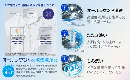 【AQUA】省エネ大賞受賞！ ドラム式洗濯乾燥機 まっ直ぐドラム 洗濯10kg 乾燥5kg AQW-DM10R-L (左開き) 台無し［ 京都 アクア 洗濯機 ドラム式 人気 おすすめ 薄型 ヒートポ