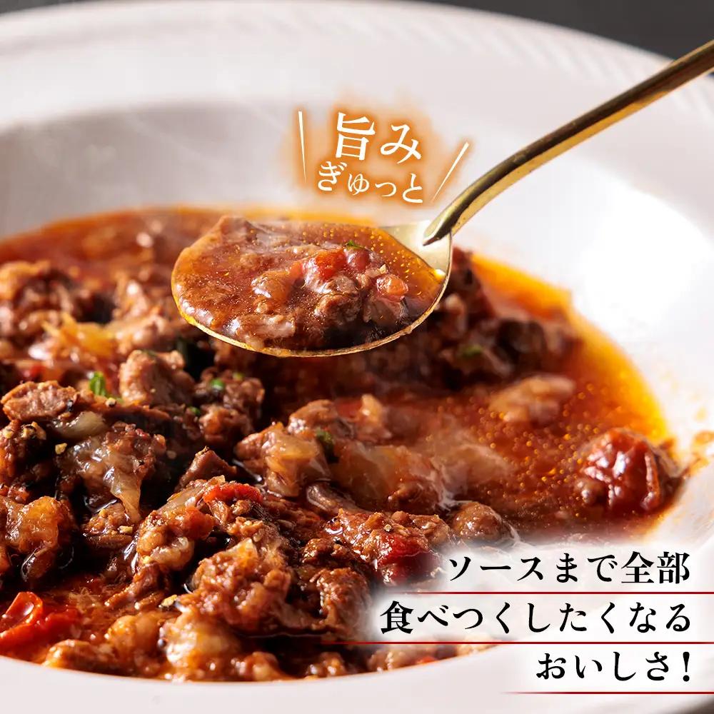 【ふるなびWEEK対象】あか牛のトマト煮込み 200g×4個