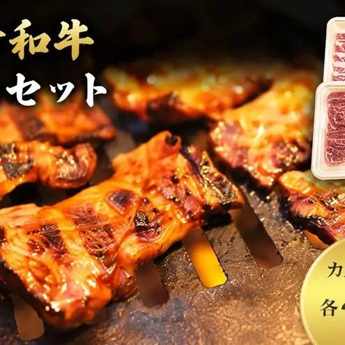 井上牧場 朝倉和牛 焼肉セット 九州産 国産牛 井上牧場