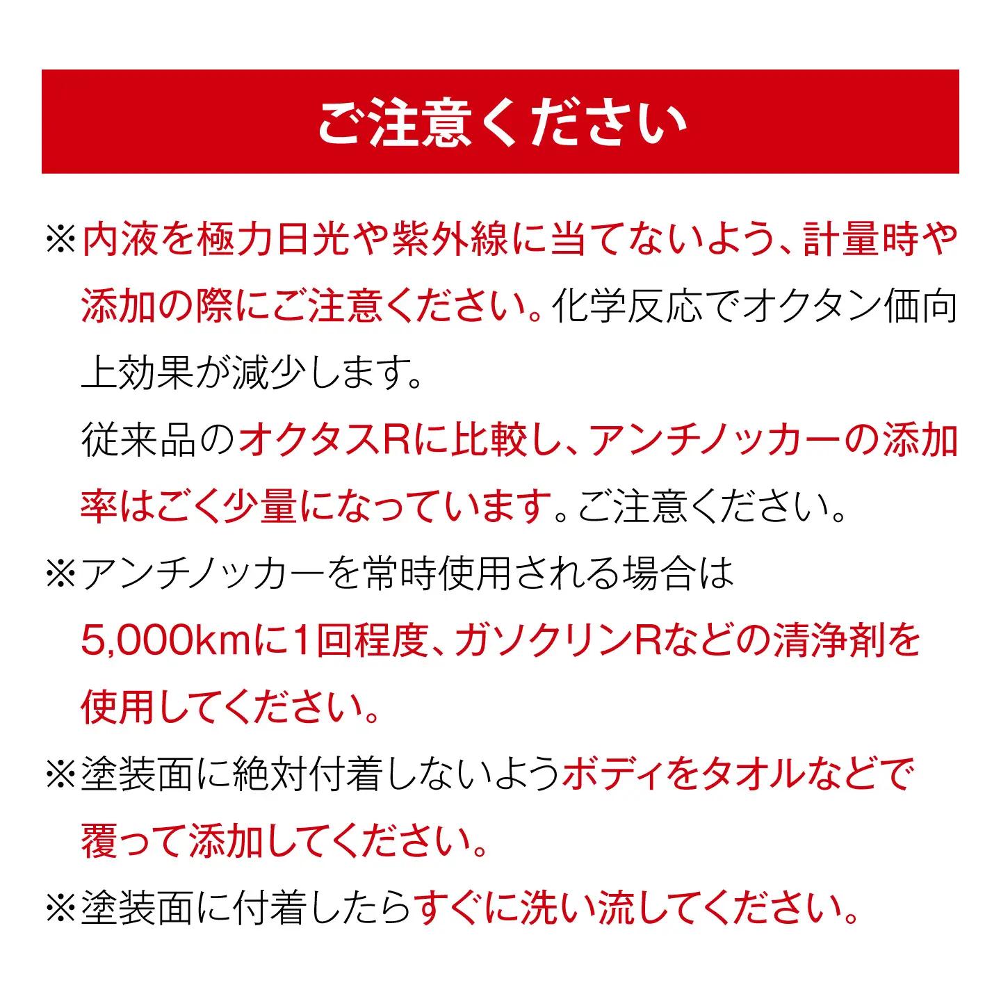 カー用品 アンチノッカー 270g [BAHC004] カー用品