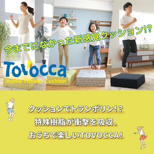 TOVOCCA［カーキ］ クッション トランポリン 丸洗い可能 エクササイズ 屋内